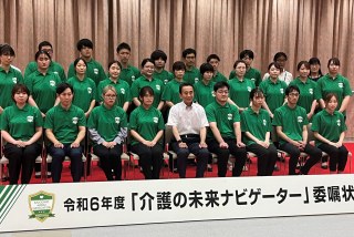 令和6年度静岡県介護の未来ナビゲーター委嘱状交付式