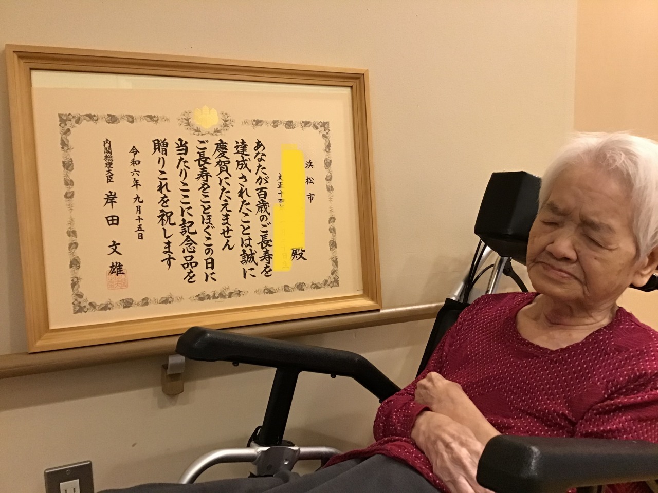 ☆かがやき東☆　100歳のお祝い