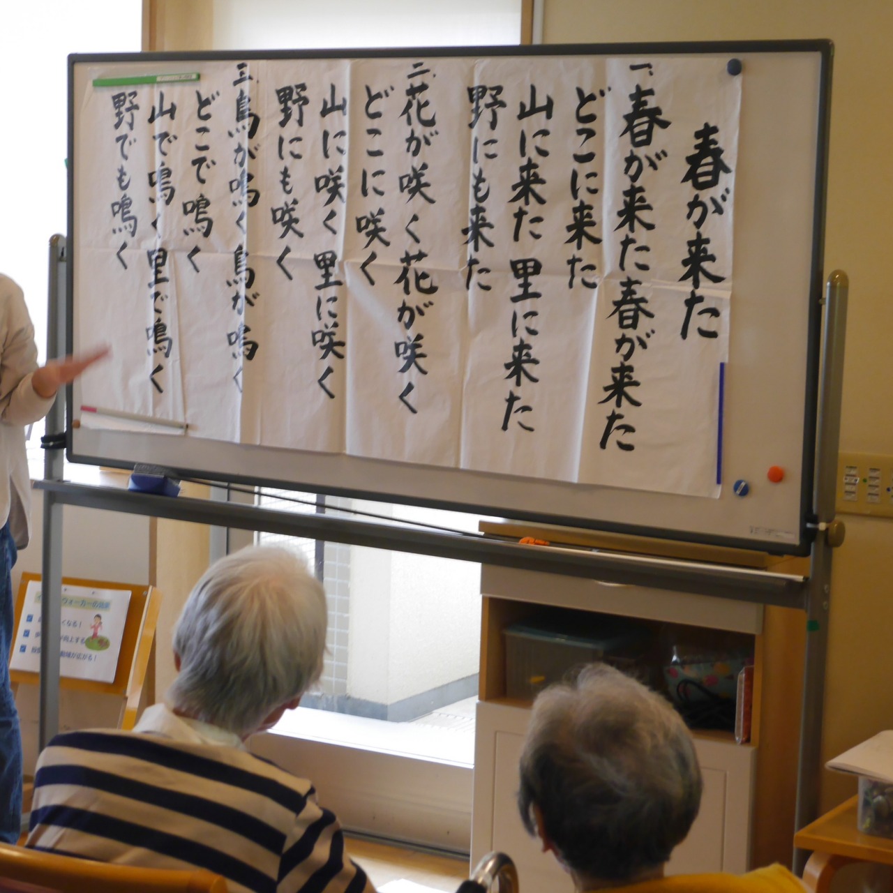 きらめきの街　東ユニット　音楽療法